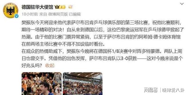 棋牌游戏-赛地聚焦：德国杯集结日热度飙升；尤文图斯回应争议；球迷炸锅；控场能力受关注的简单介绍-棋牌游戏