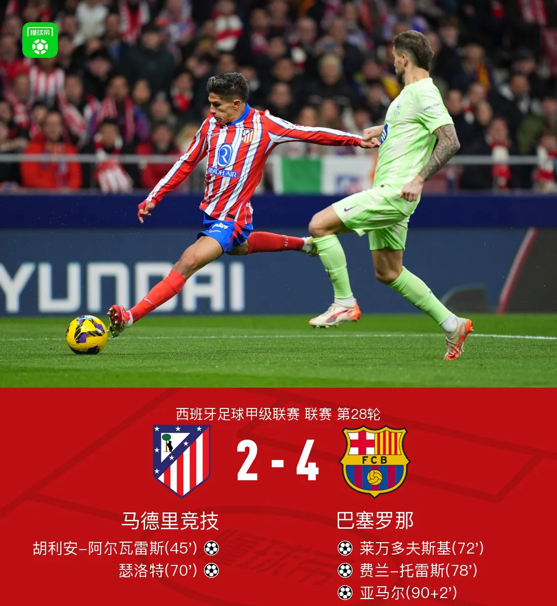 赛地聚焦——法甲赛后热度飙升，国际米兰战术微调，底气十足，赛程密集仍需轮换的简单介绍